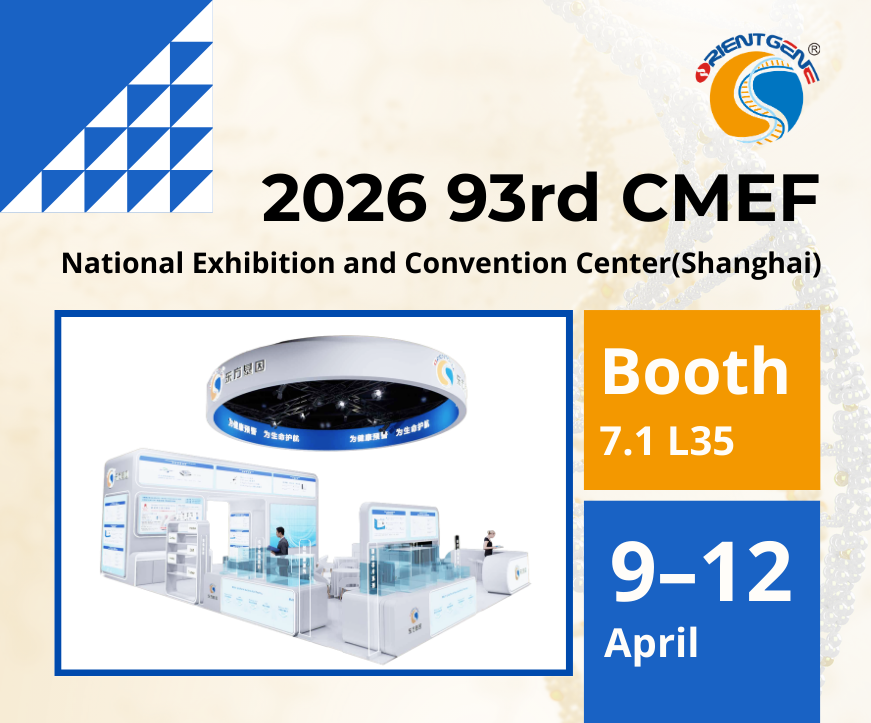 2026 93rd CMEF